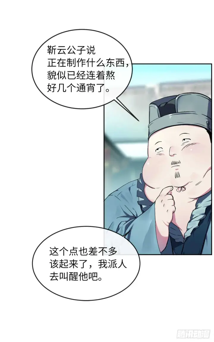 《废柴重生之我要当大佬》95.心杀之术图9