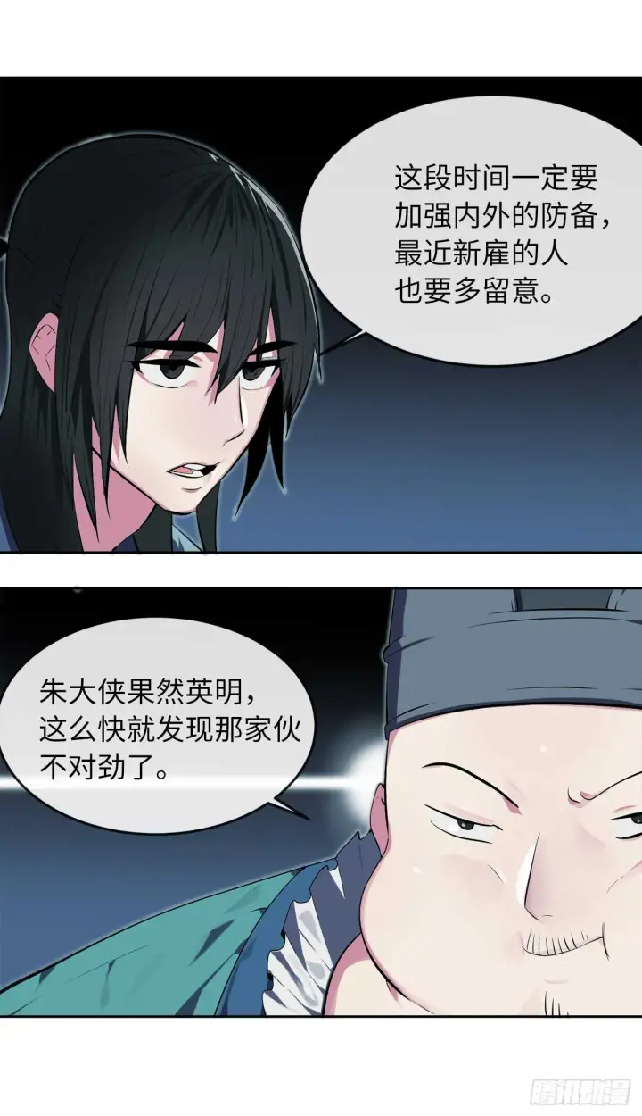 《废柴重生之我要当大佬》96.魔鬼训练图13