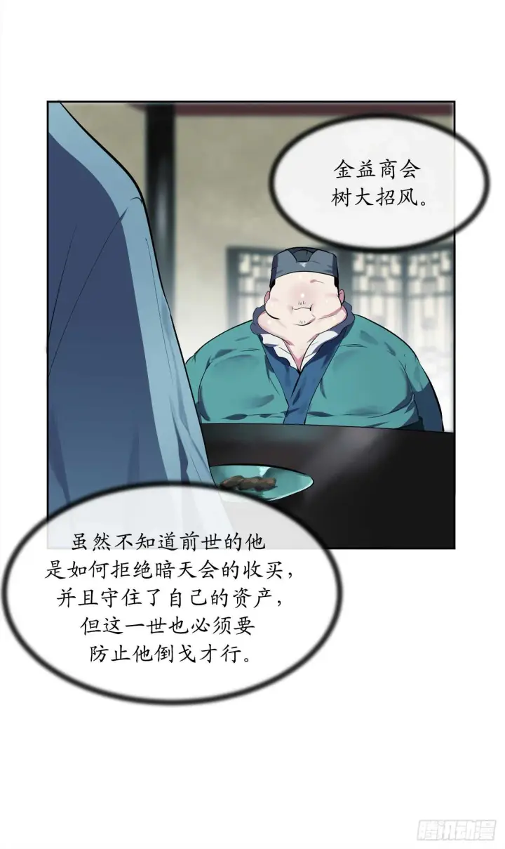 《废柴重生之我要当大佬》96.魔鬼训练图18