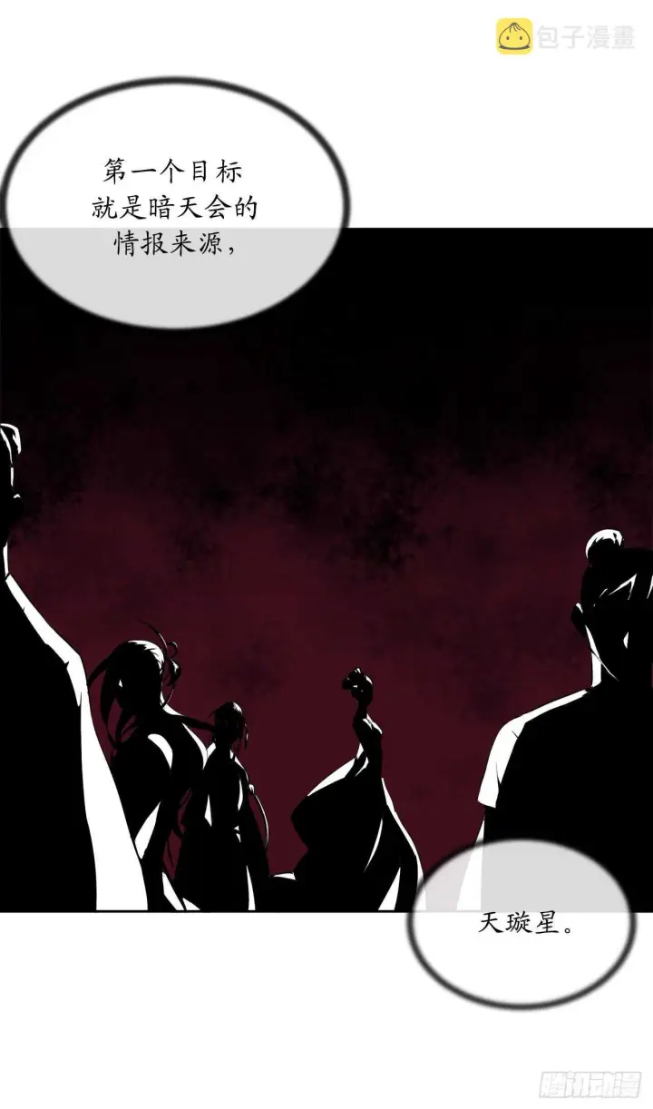 《废柴重生之我要当大佬》96.魔鬼训练图21