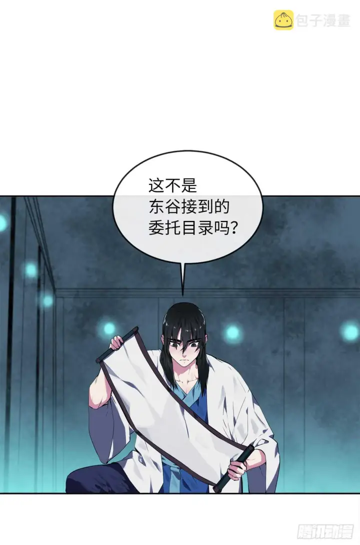 《废柴重生之我要当大佬》96.魔鬼训练图3