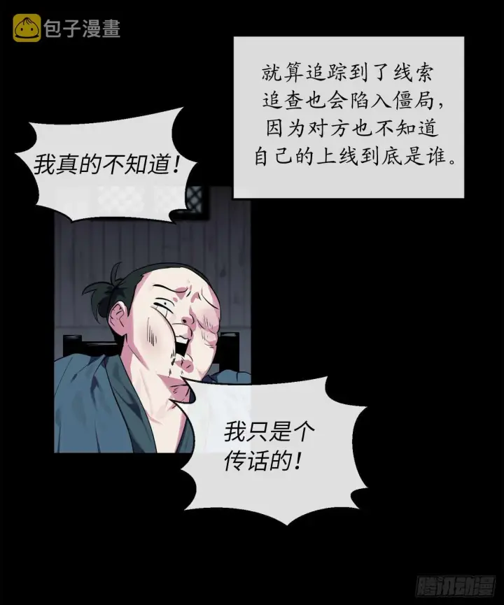 《废柴重生之我要当大佬》96.魔鬼训练图30