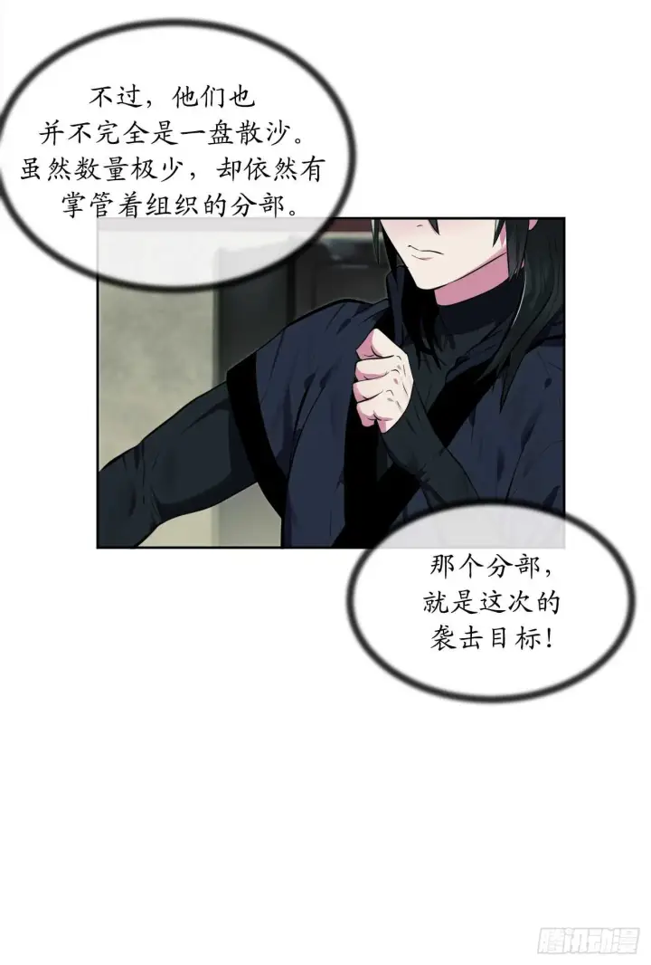 《废柴重生之我要当大佬》96.魔鬼训练图33