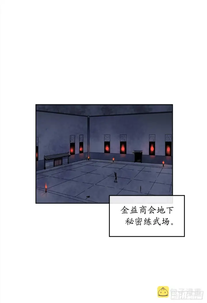 《废柴重生之我要当大佬》96.魔鬼训练图38