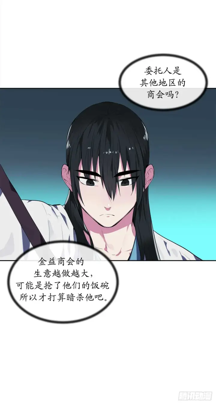 《废柴重生之我要当大佬》96.魔鬼训练图5