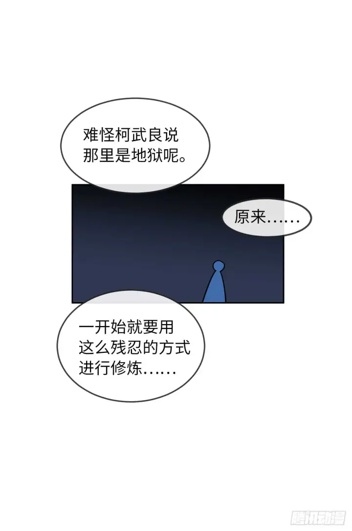 《废柴重生之我要当大佬》96.魔鬼训练图51