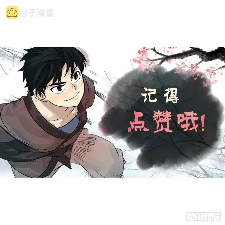 《废柴重生之我要当大佬》96.魔鬼训练图71