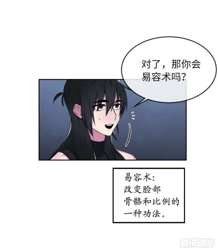 《废柴重生之我要当大佬》97.夜袭青楼图10