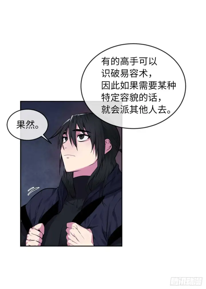 《废柴重生之我要当大佬》97.夜袭青楼图12