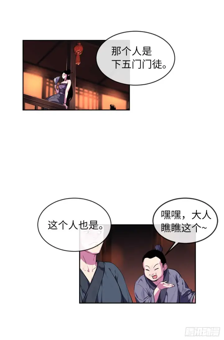 《废柴重生之我要当大佬》97.夜袭青楼图14