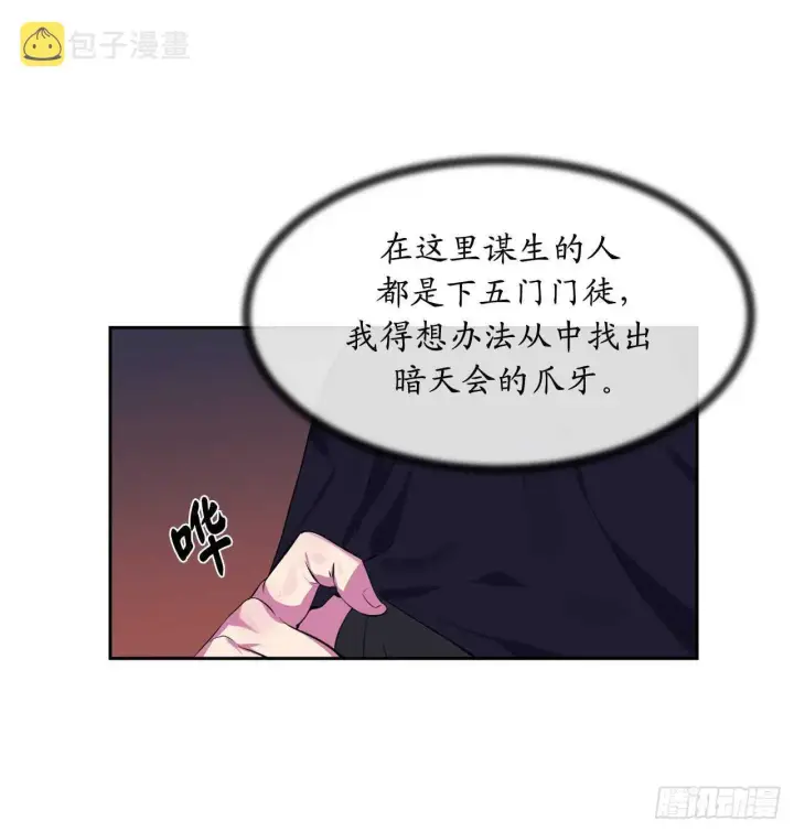 《废柴重生之我要当大佬》97.夜袭青楼图15