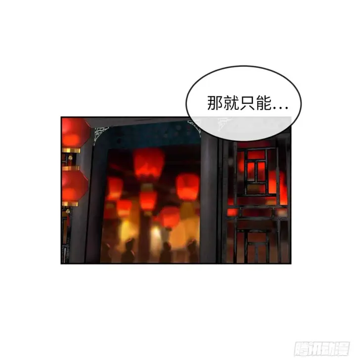 《废柴重生之我要当大佬》97.夜袭青楼图18