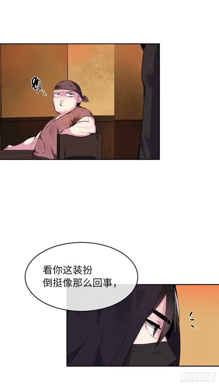 《废柴重生之我要当大佬》97.夜袭青楼图21