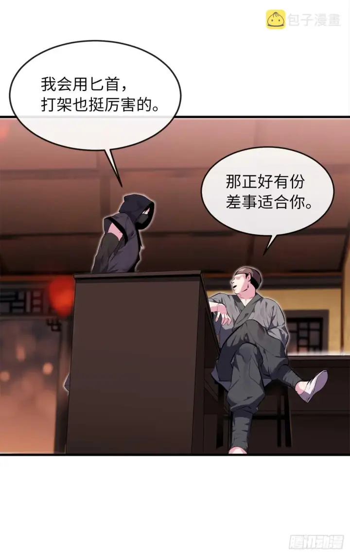 《废柴重生之我要当大佬》97.夜袭青楼图25