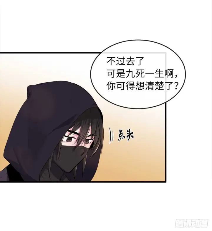 《废柴重生之我要当大佬》97.夜袭青楼图26