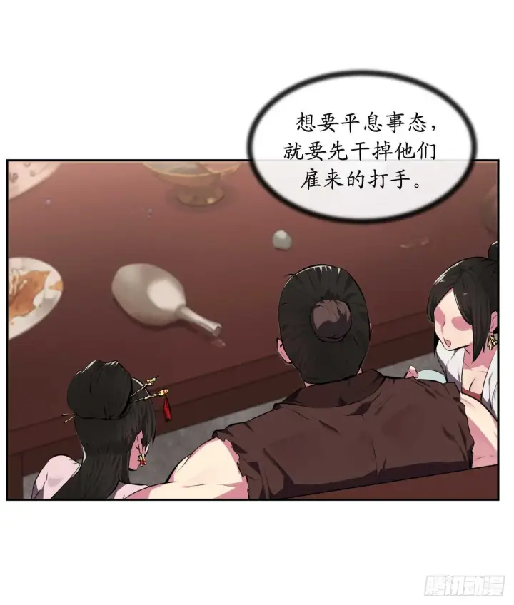 《废柴重生之我要当大佬》97.夜袭青楼图30