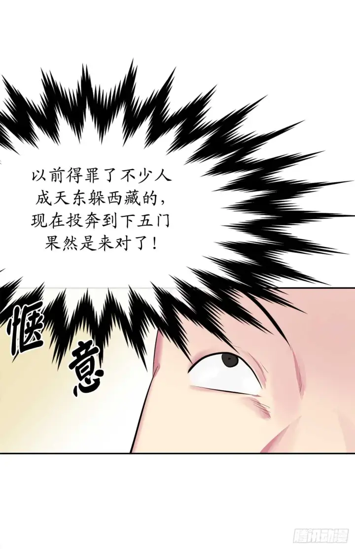 《废柴重生之我要当大佬》97.夜袭青楼图33