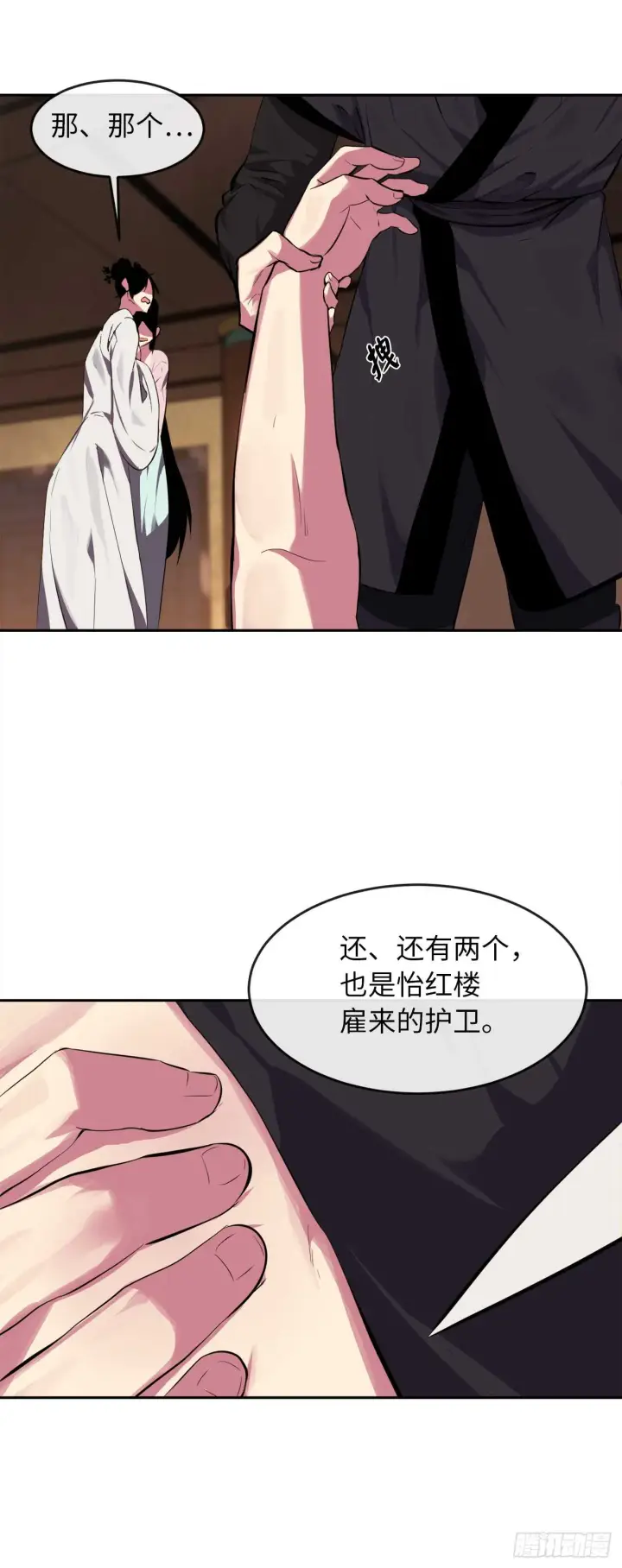 《废柴重生之我要当大佬》97.夜袭青楼图50