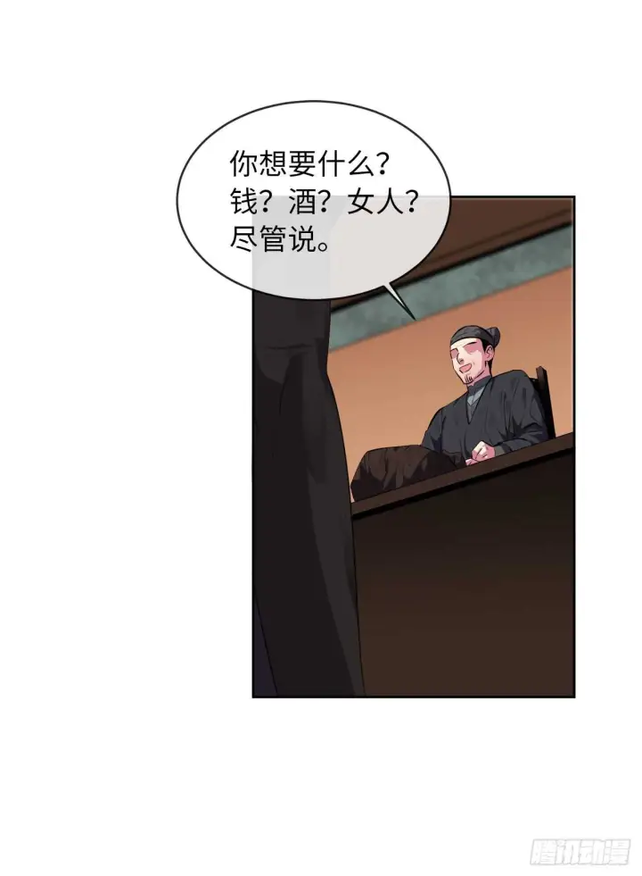 《废柴重生之我要当大佬》97.夜袭青楼图54