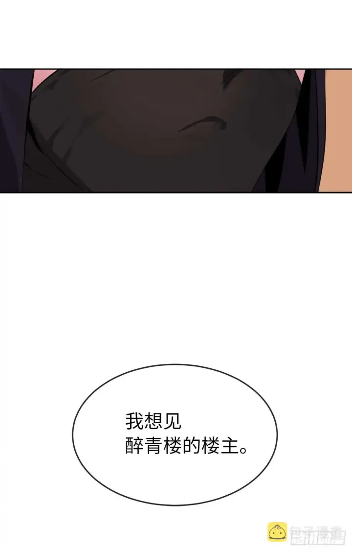 《废柴重生之我要当大佬》97.夜袭青楼图55