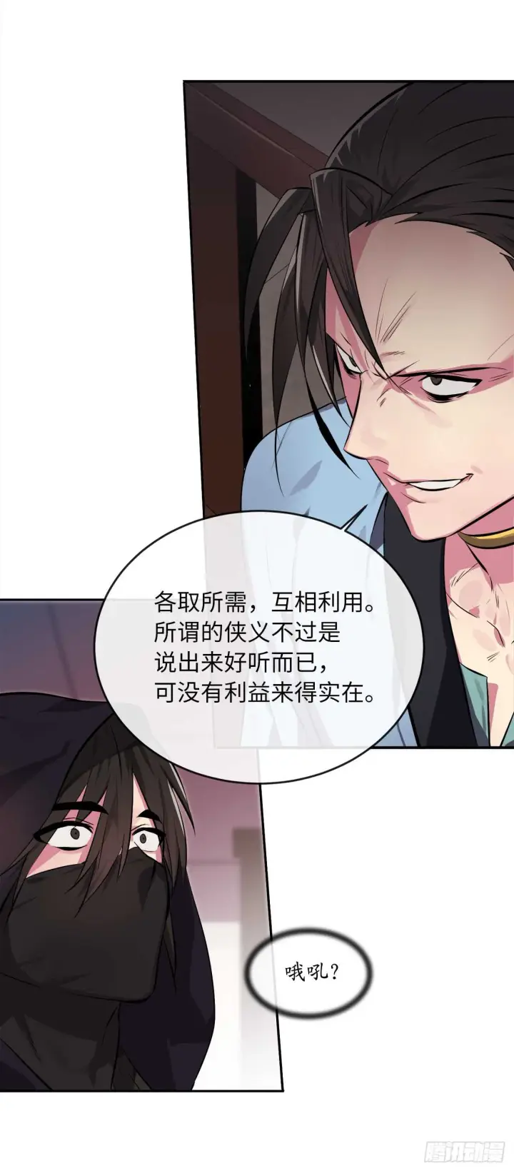 《废柴重生之我要当大佬》97.夜袭青楼图59