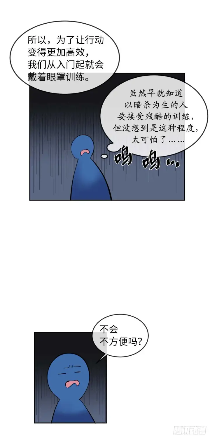 《废柴重生之我要当大佬》97.夜袭青楼图7