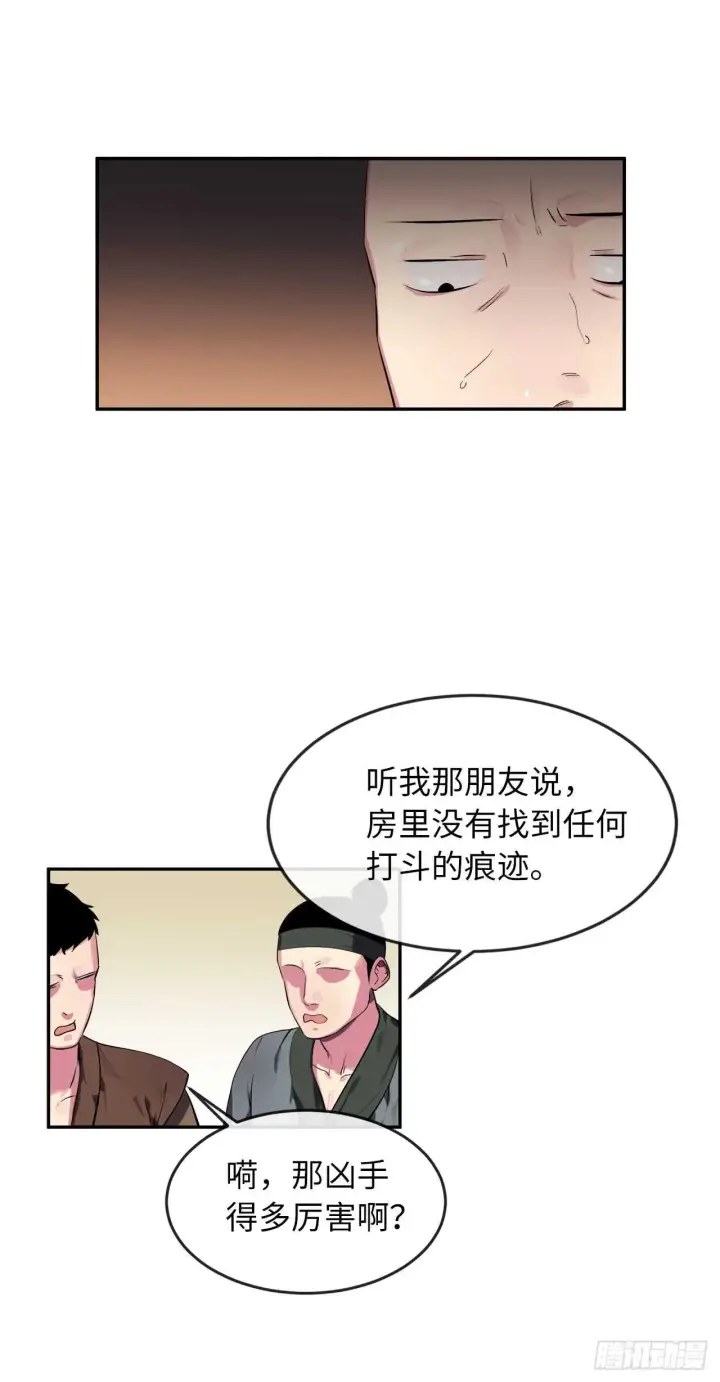 《废柴重生之我要当大佬》98.无音使者图10