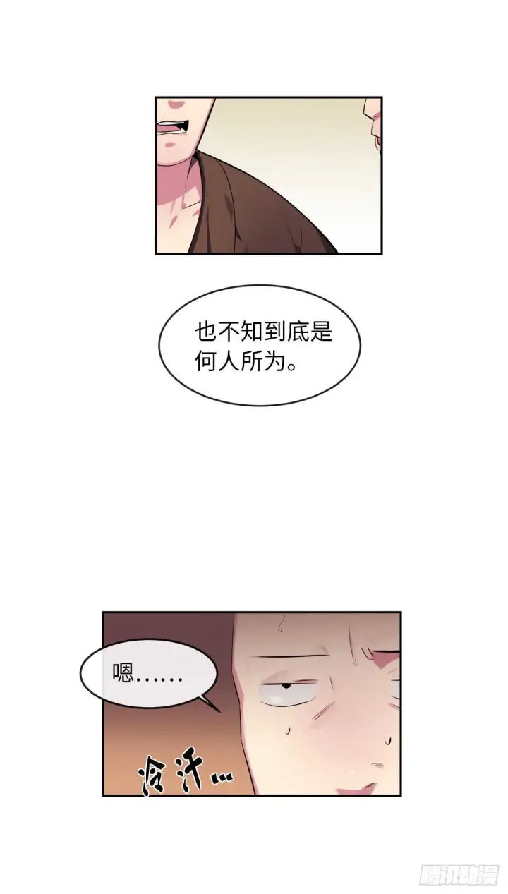 《废柴重生之我要当大佬》98.无音使者图12
