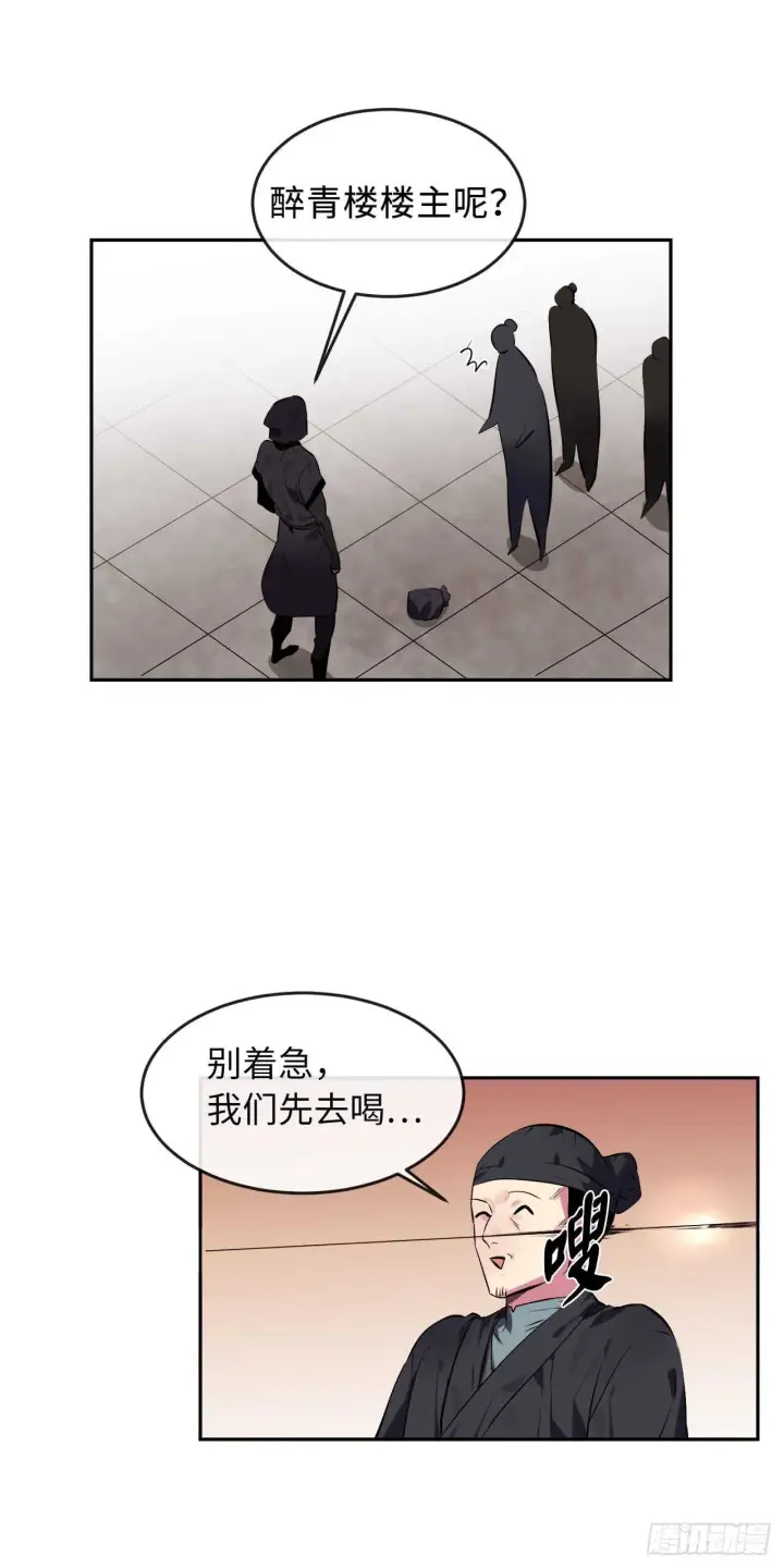 《废柴重生之我要当大佬》98.无音使者图14