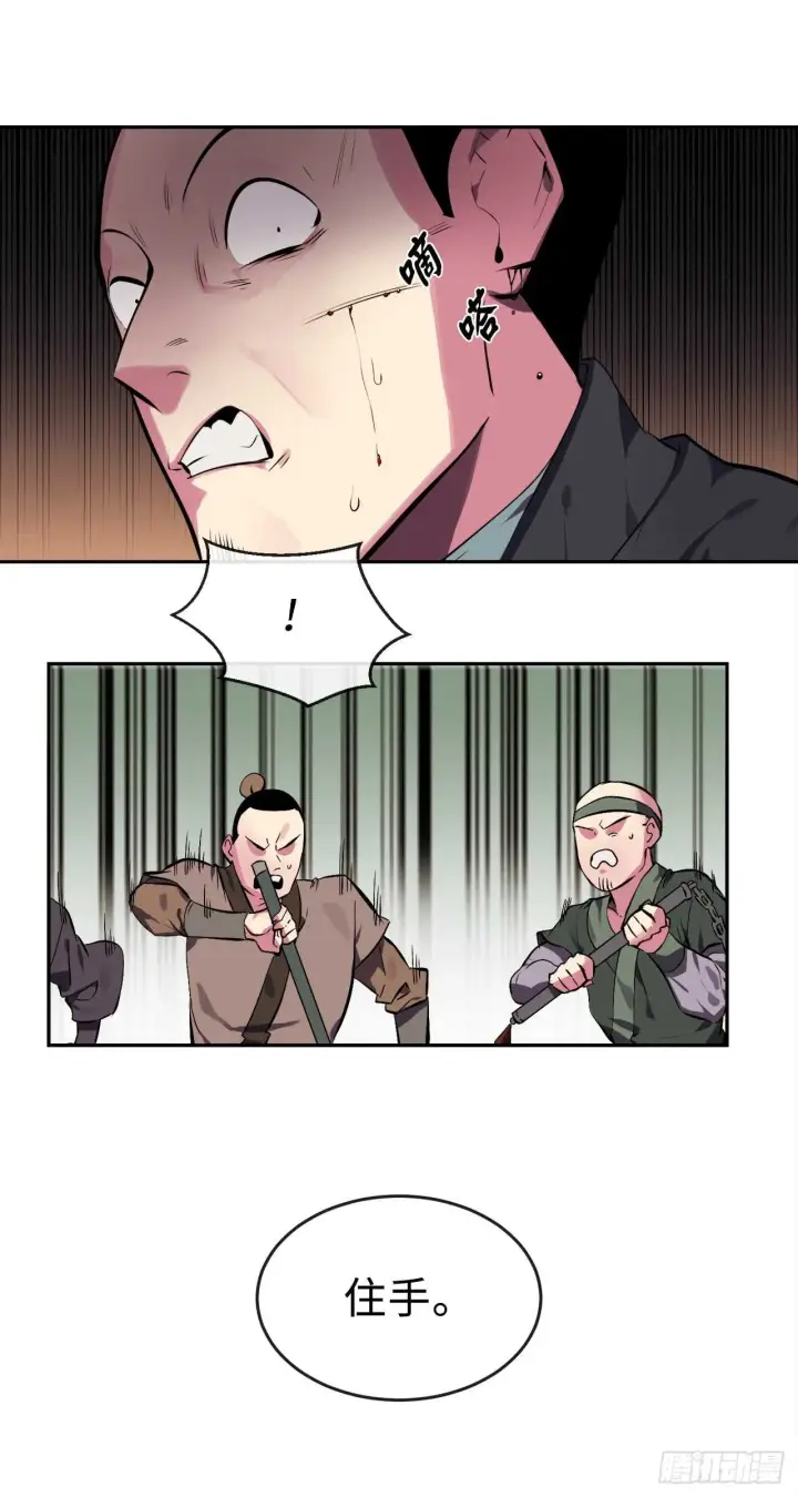 《废柴重生之我要当大佬》98.无音使者图15