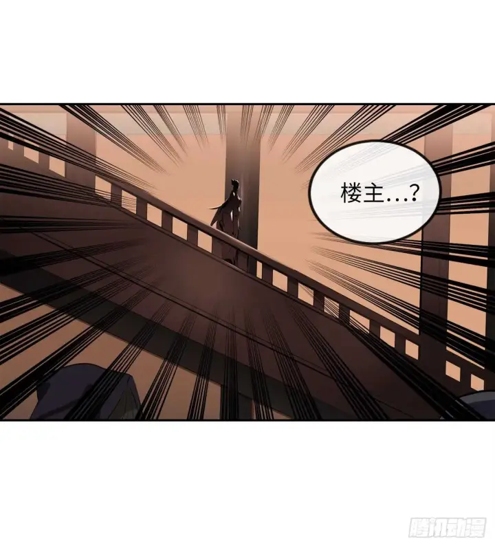 《废柴重生之我要当大佬》98.无音使者图16