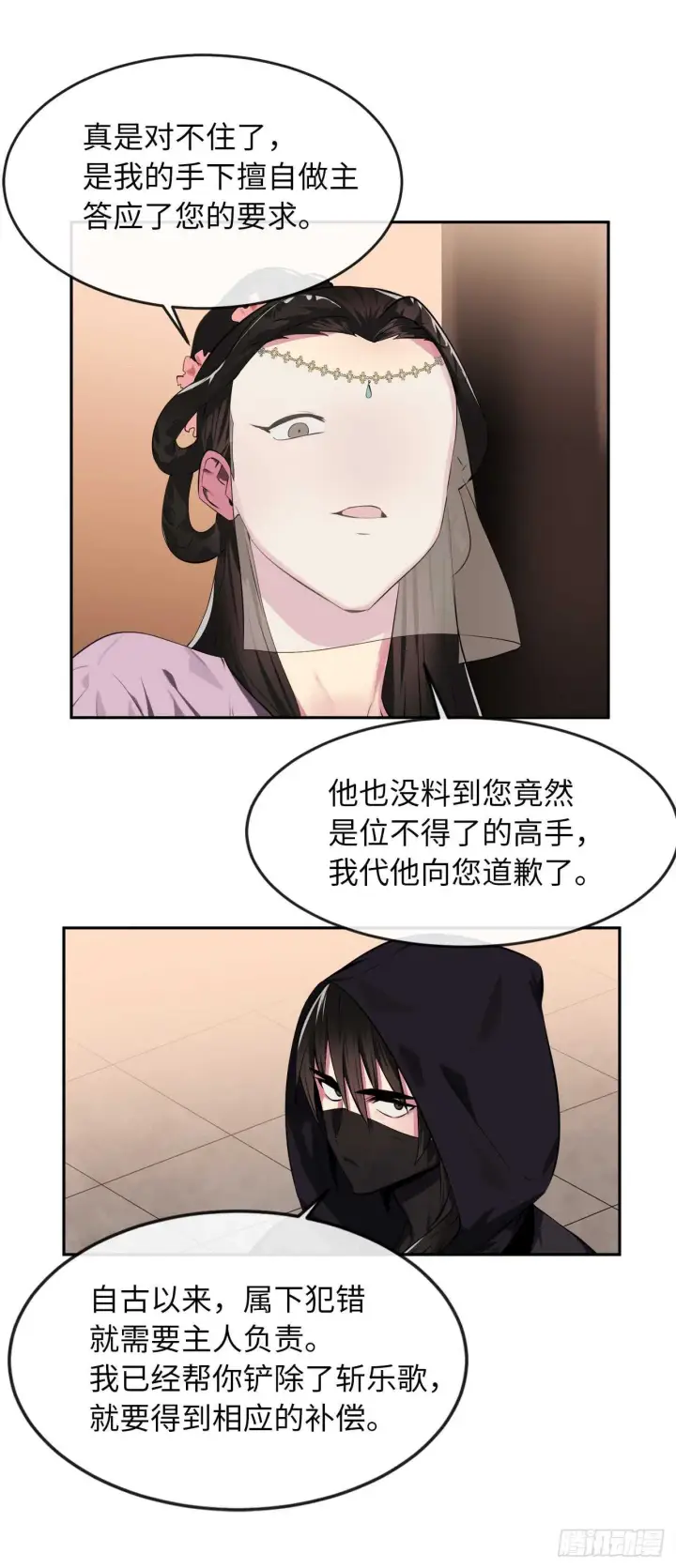 《废柴重生之我要当大佬》98.无音使者图17