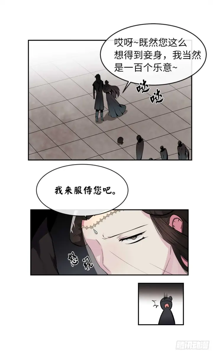 《废柴重生之我要当大佬》98.无音使者图18