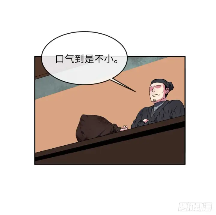 《废柴重生之我要当大佬》98.无音使者图2