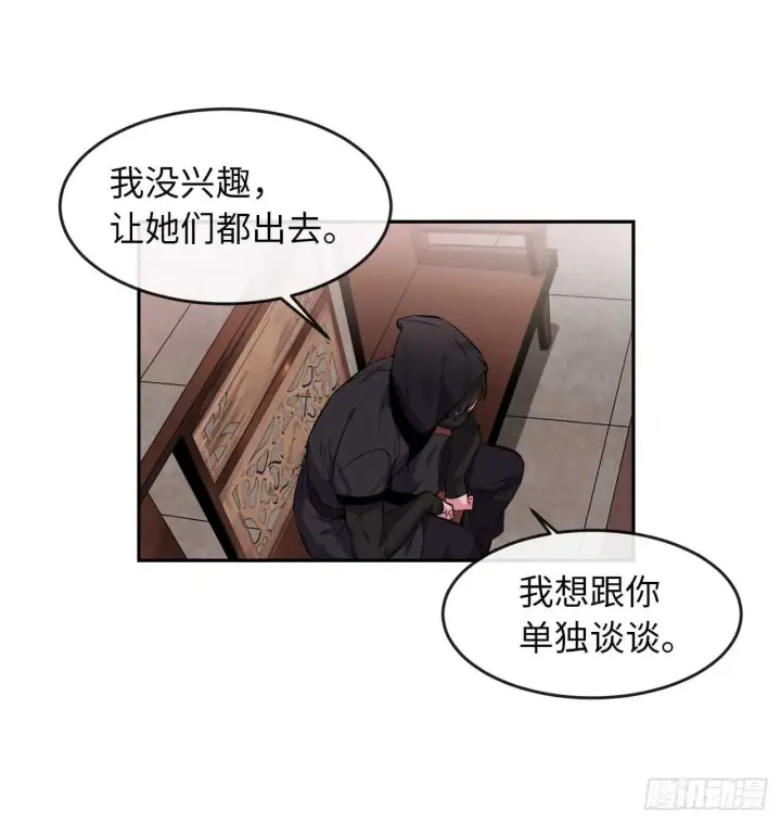 《废柴重生之我要当大佬》98.无音使者图24