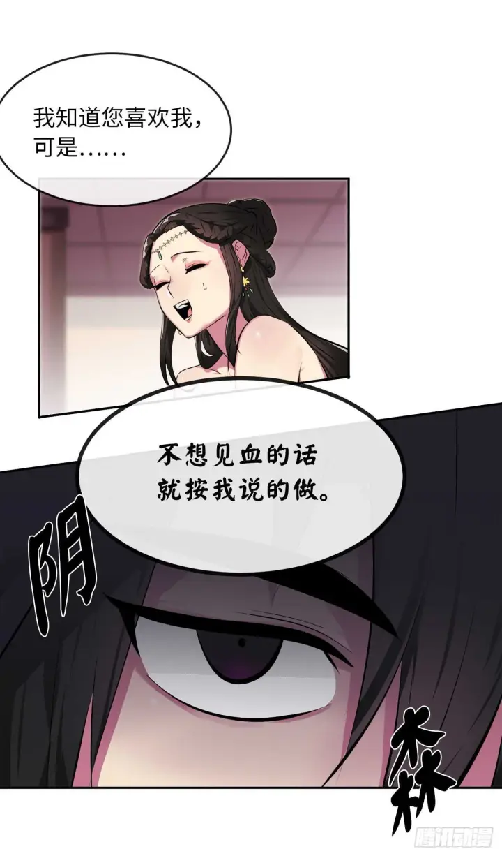 《废柴重生之我要当大佬》98.无音使者图25