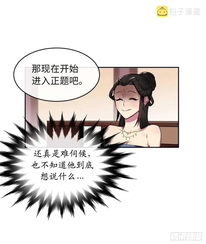 《废柴重生之我要当大佬》98.无音使者图27