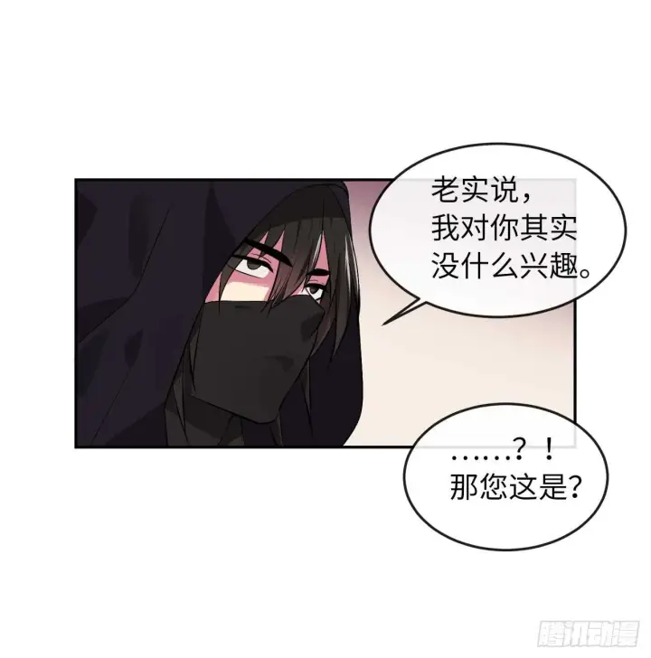 《废柴重生之我要当大佬》98.无音使者图28