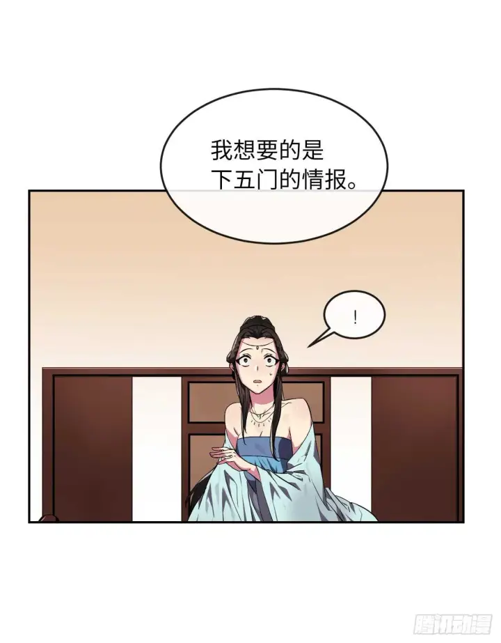 《废柴重生之我要当大佬》98.无音使者图29