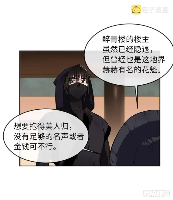 《废柴重生之我要当大佬》98.无音使者图3