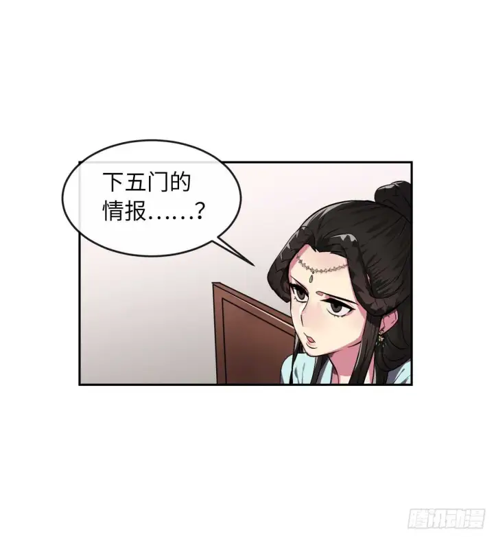 《废柴重生之我要当大佬》98.无音使者图30