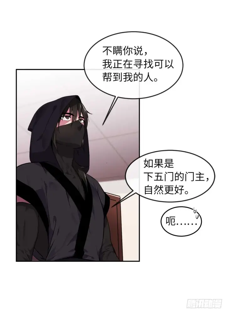 《废柴重生之我要当大佬》98.无音使者图31