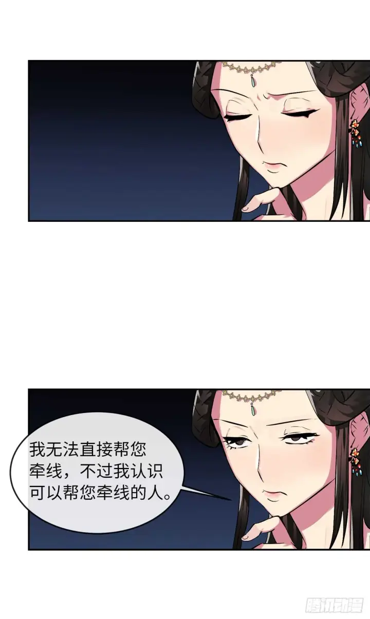《废柴重生之我要当大佬》98.无音使者图32