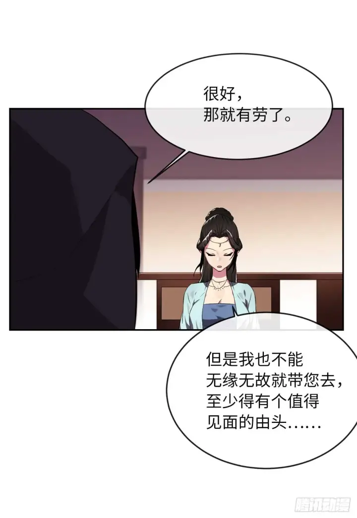 《废柴重生之我要当大佬》98.无音使者图33