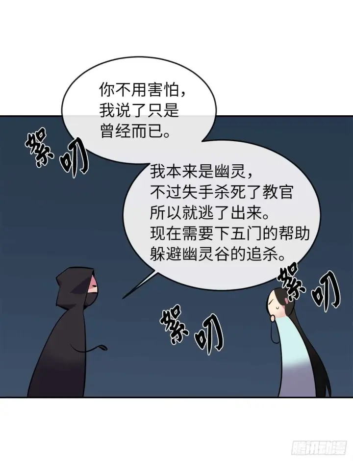 《废柴重生之我要当大佬》98.无音使者图36