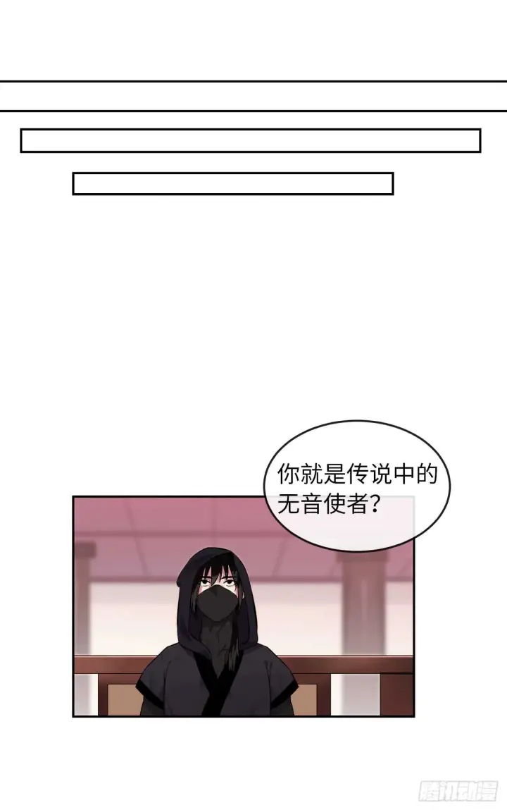 《废柴重生之我要当大佬》98.无音使者图39