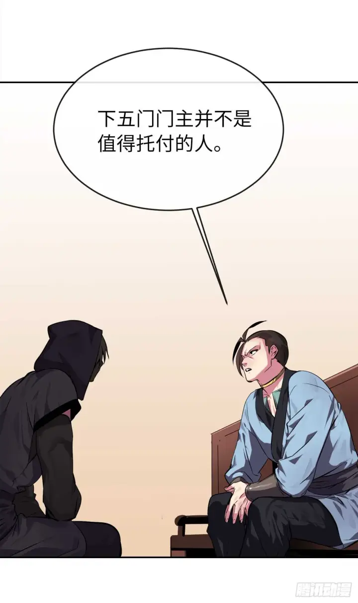《废柴重生之我要当大佬》98.无音使者图43