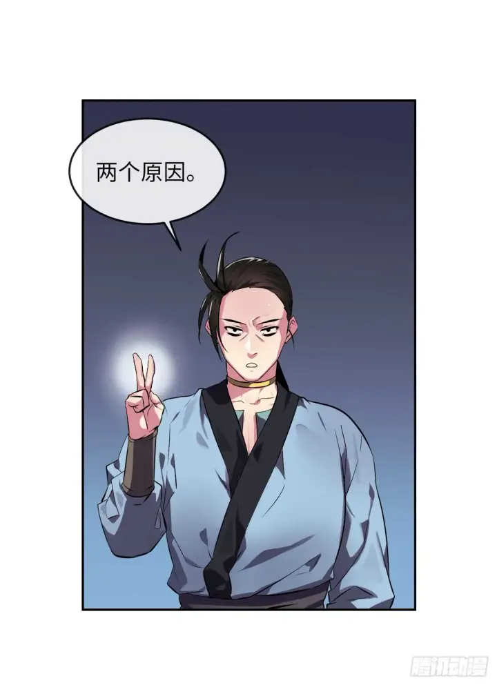 《废柴重生之我要当大佬》98.无音使者图45