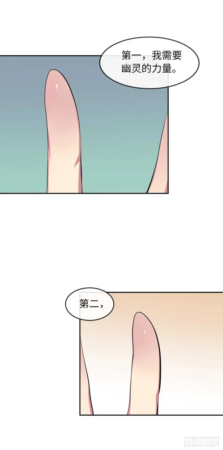 《废柴重生之我要当大佬》98.无音使者图46