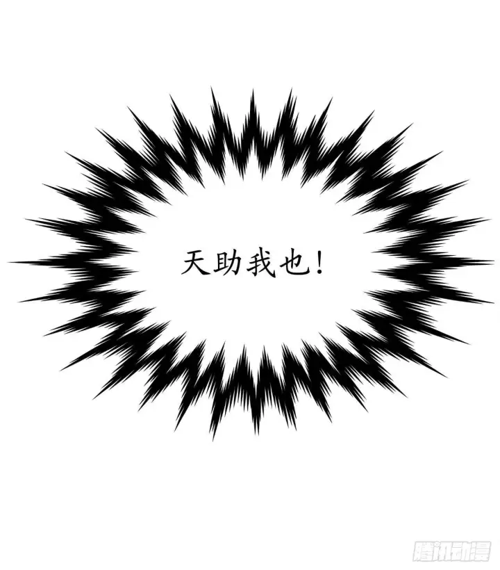 《废柴重生之我要当大佬》98.无音使者图50